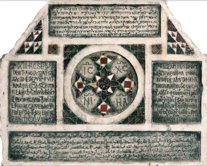 Lapide di una nobildonna normanno-siciliana del 1148, iscritta in latino, greco, ebraico e arabo